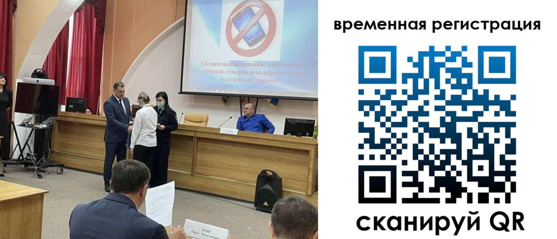 прописка в Ленинске