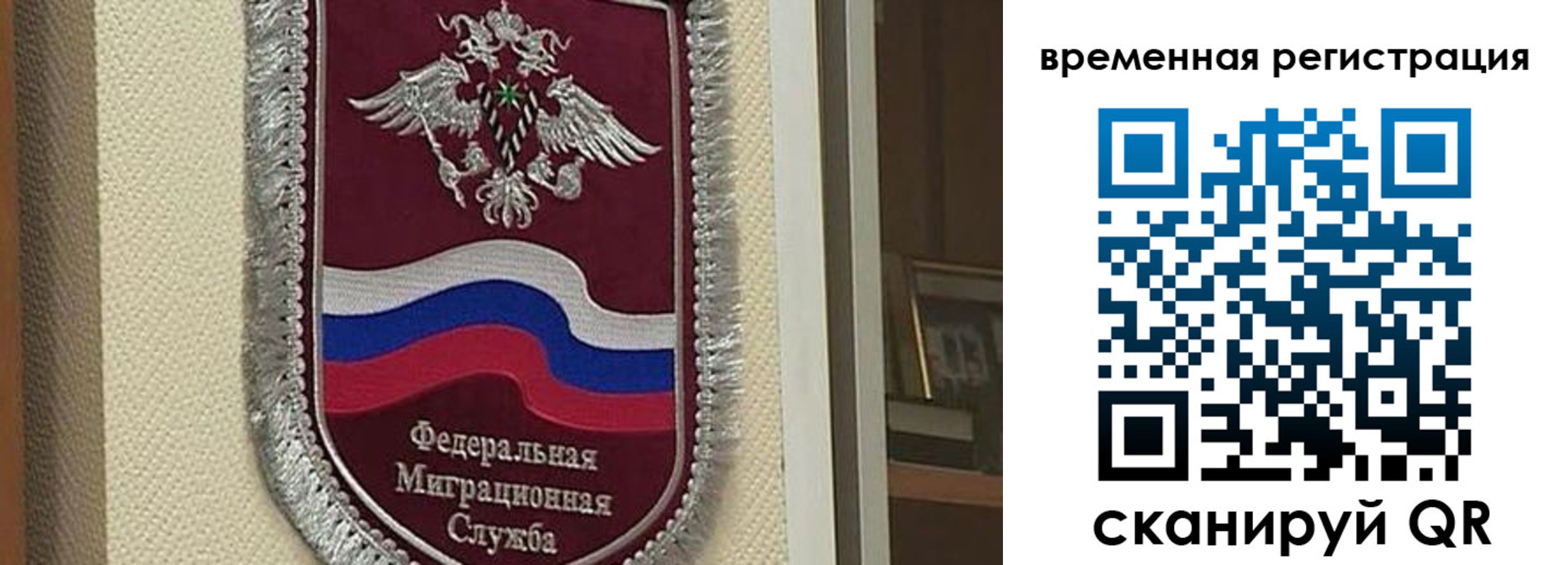 прописка законно в Ленинске