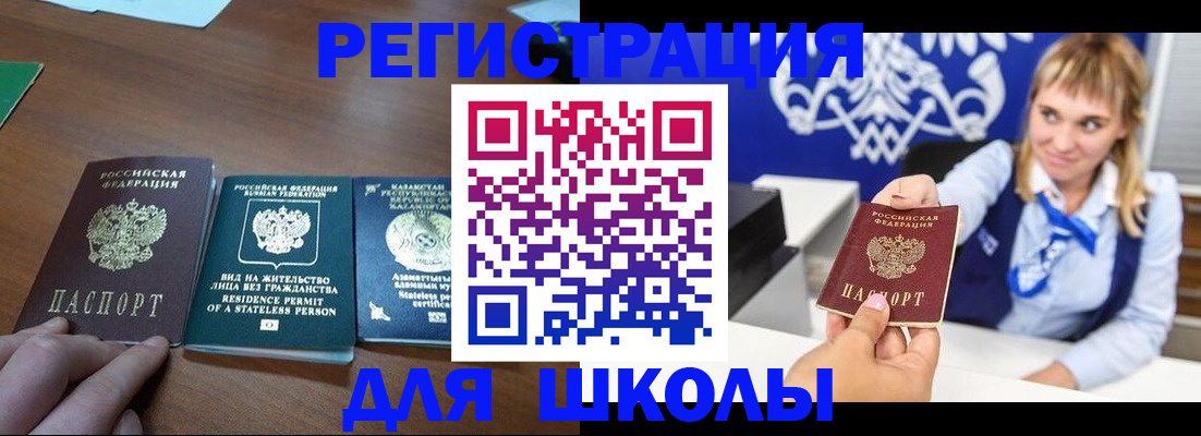 прописка для военкомата в Ленинске