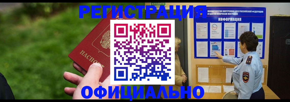 прописка для школы в Ленинске