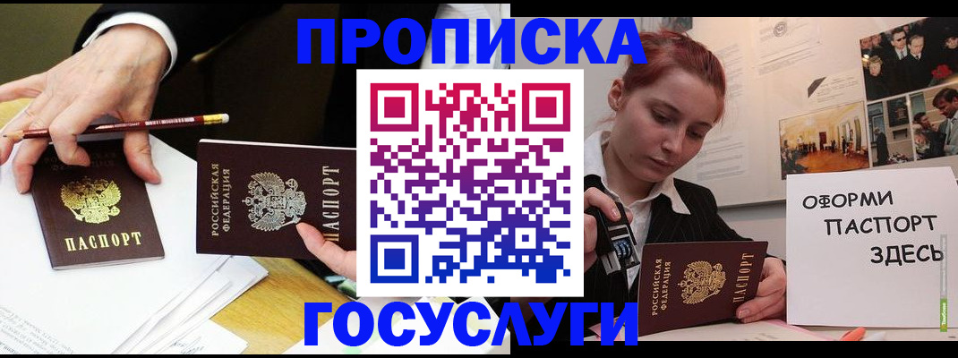 регистрация для школы в Ленинске