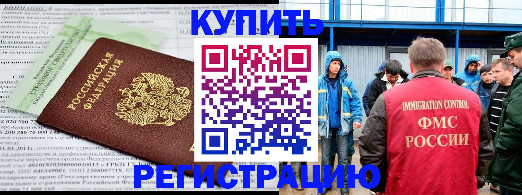 временная регистрация для школы в Ленинске