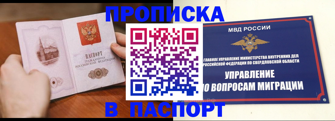 прописка гарантия в Ленинске
