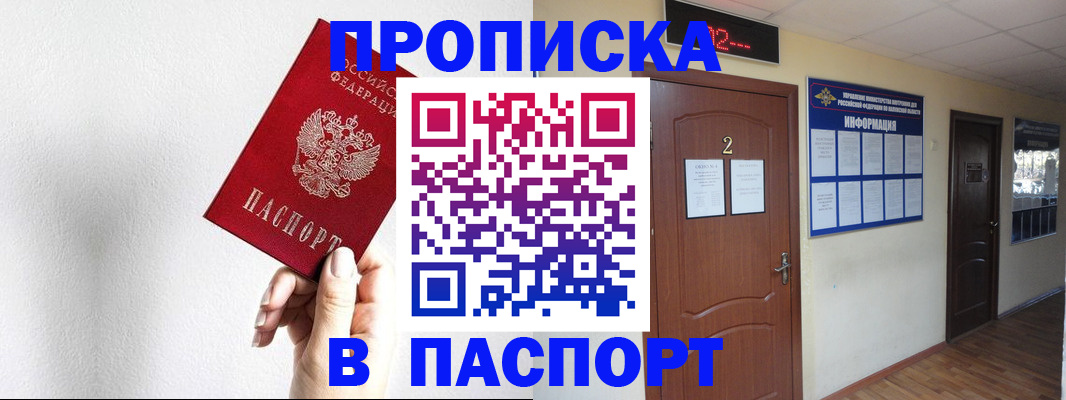 временная регистрация собственник в Ленинске
