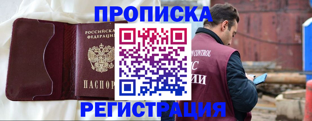 найти адрес прописки в Ленинске