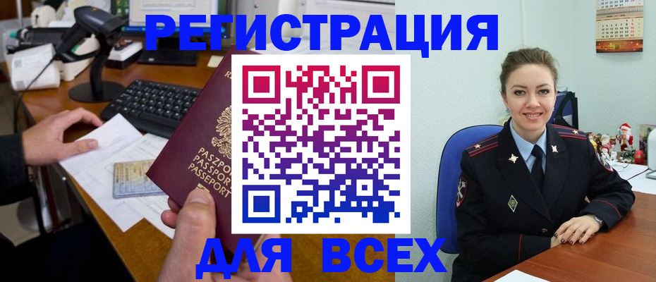 временная регистрация 2025 в Ленинске