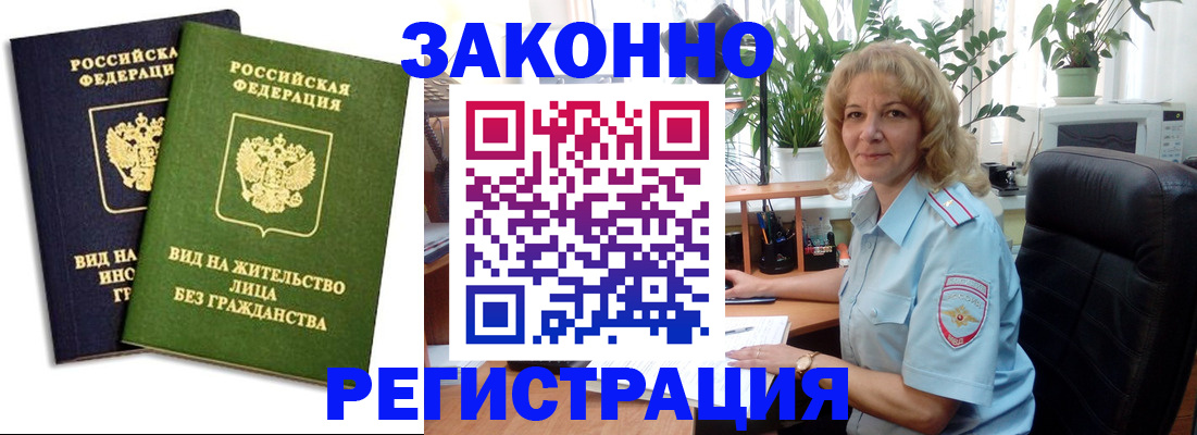 временная регистрация госуслуги в Ленинске