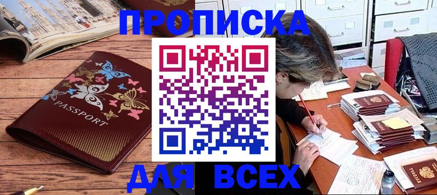 регистрация в Ленинске