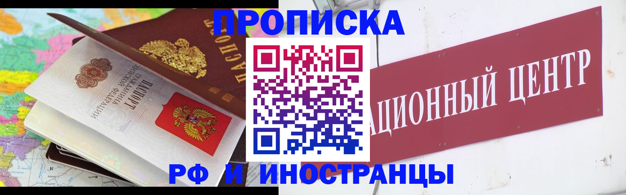 прописка для кредита в Ленинске